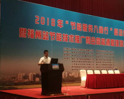 仟億達集團亮相2018節能服務八閩行，推動節能技術交流與合作