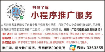 小程序推廣服務與技術推廣服務 數字化時代企業增長的雙引擎