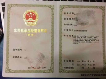 圖 轉讓國家高新認證企業(yè) 北京工商注冊