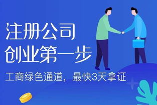 青浦區(qū)注冊(cè)公司,青浦區(qū)公司注冊(cè),青浦區(qū)工商代理營(yíng)業(yè)執(zhí)照年檢公示