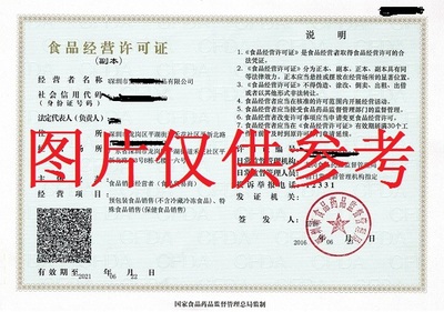 工商注冊(cè)許可證辦理