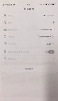 教您注冊(cè)工商注冊(cè)身份驗(yàn)證app