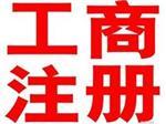 商標注冊提供_一流的商標注冊西安海納提供-西安海納知識產權咨詢提供商標注冊提供_一流的商標注冊西安海納提供的相關介紹、產品、服務、圖片、價格商標事務、專利事務、版權事務、計算機軟件登記、互聯網事務
