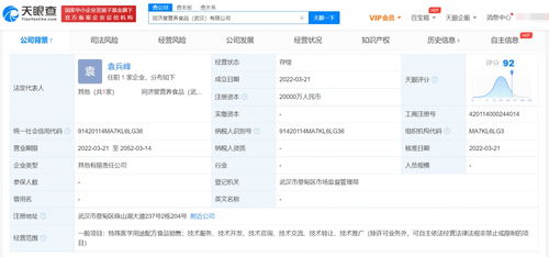 新疆同濟堂投資2億成立營養(yǎng)食品公司，代理記賬成關(guān)注焦點