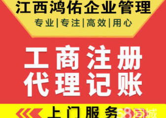 一站式企業(yè)服務(wù) 工商注冊變更、代理記賬與財稅咨詢?nèi)馕? />
</a>
<span><a href=